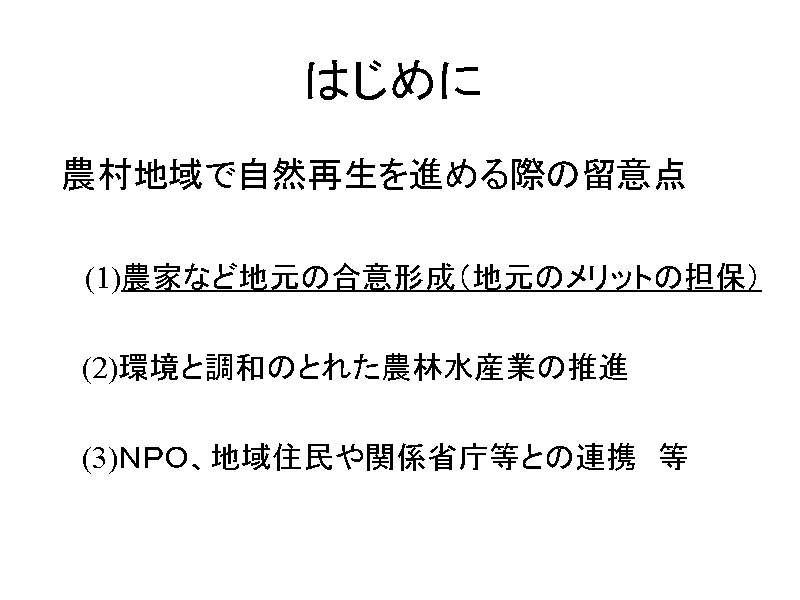 はじめに